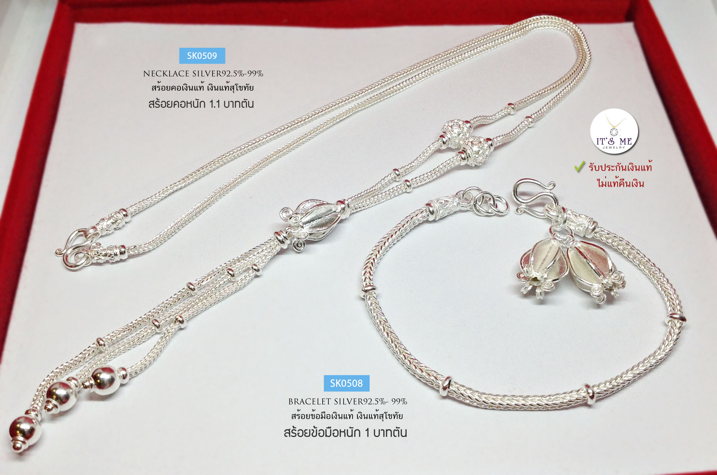 สร้อยคอเงินแท้สุโขทัย งานสุโขทัยแท้ ลายสี่เสา ร้อยตุ้งติ้ง ดอกรัก หนัก 1.17 บาทตัน ความยาวสวมได้ 24 นิ้ว (เรือนเงินแท้)