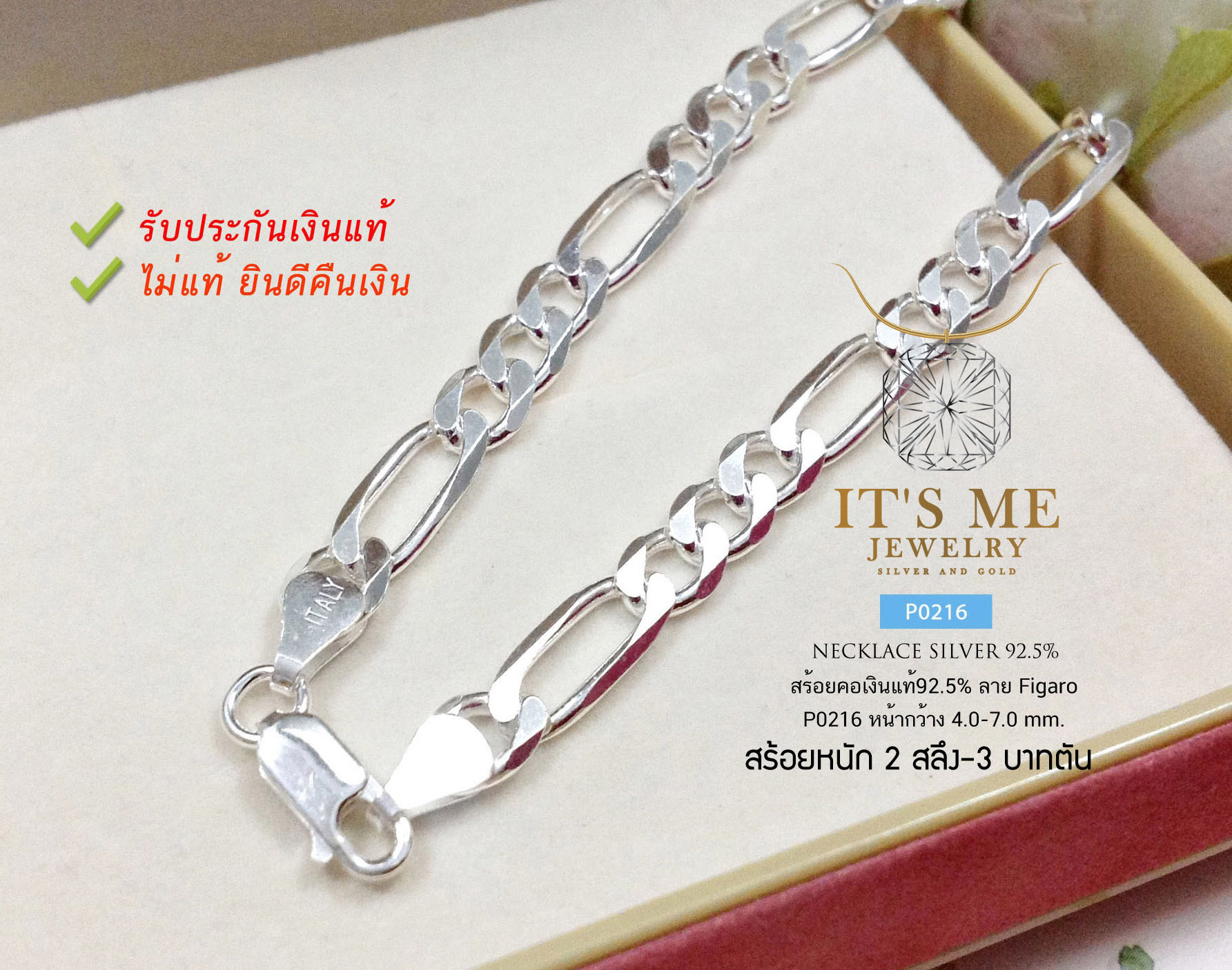 สร้อยคอเงินแท้92.5% ลาย Figaro3:1 งานขัดเงาสวยๆ ค่ะ หน้ากว้าง 3.5-8.0 mm.(สร้อยอิตาลี)