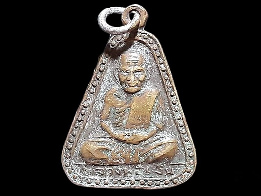 เหรียญ จอบใหญ่ หลวงพ่อเงิน วัดบางคลาน จ.พิจิตร