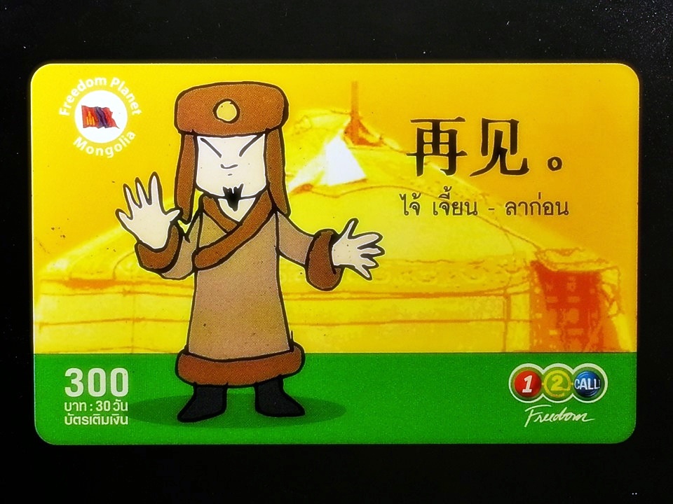 บัตรเติมเงิน 12call