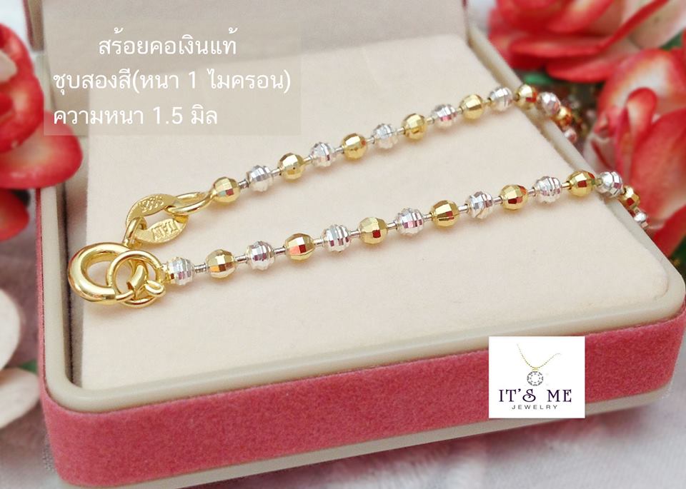 สร้อยคอเงินแท้ 2 กษัตริย์ ลายบอลคั่นตัดลาย(งานอิตาลี) ความหนา 1.5 มิล