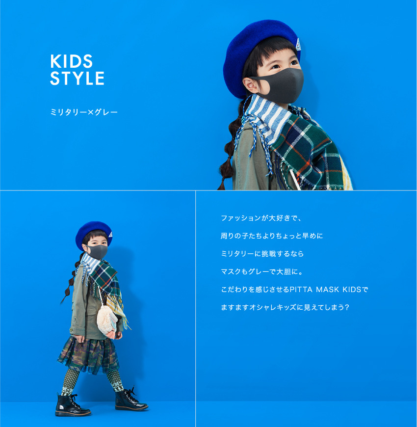 Pitta Mask เด็ก ของแท้ MADE IN JAPAN มีครบทุกสี