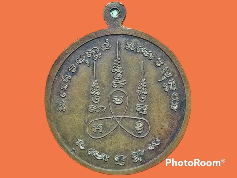 เหรียญครูบาประพัฒน์ วัดสุขศรี จ.น่าน