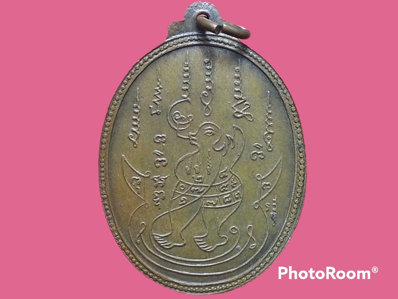 เหรียญหลวงปู่อ่อน ญาณสิริ วัดป่านิโครธาราม จ.อุดรธานี