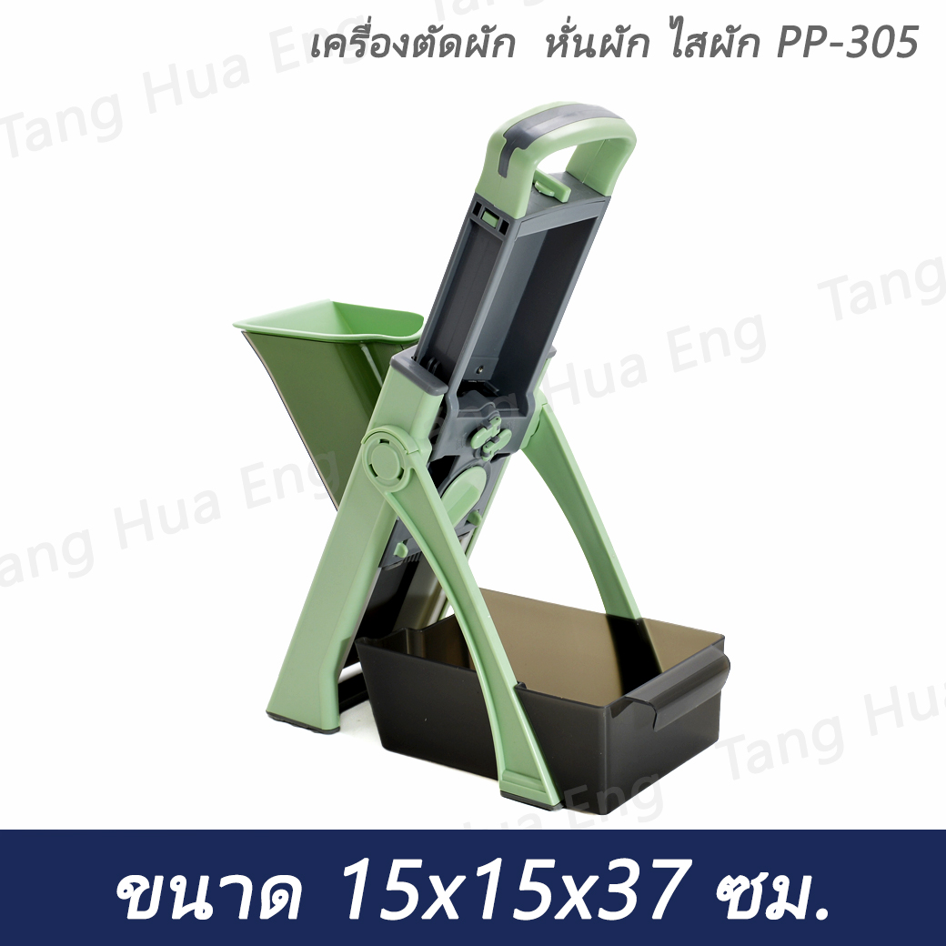เครื่องตัดผัก หั่นผัก ไสผัก PP-305