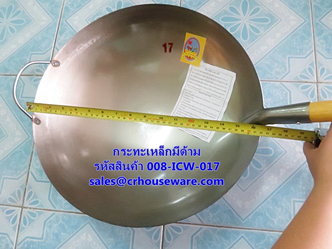 กระทะเหล็กมีด้าม เบอร์ 17 (16 นิ้ว) รหัสสินค้า 008-ICW-017