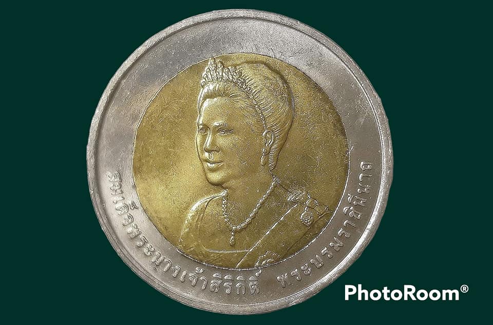 เหรียญ สมเด็จพระนางเจ้าสิริกิติ์พระบรมราชินีนาถ 10 Baht (Queens 75th Birthday) 2007