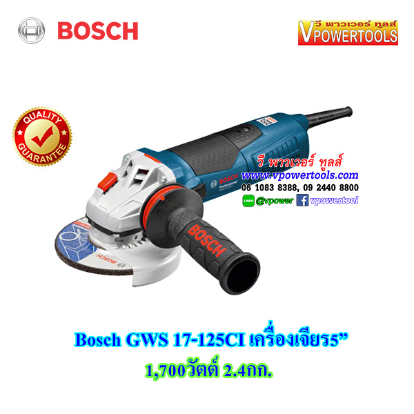 Bosch GWS17-125CI เครื่องเจียร5" 1,700วัตต์ 2.4กก.
