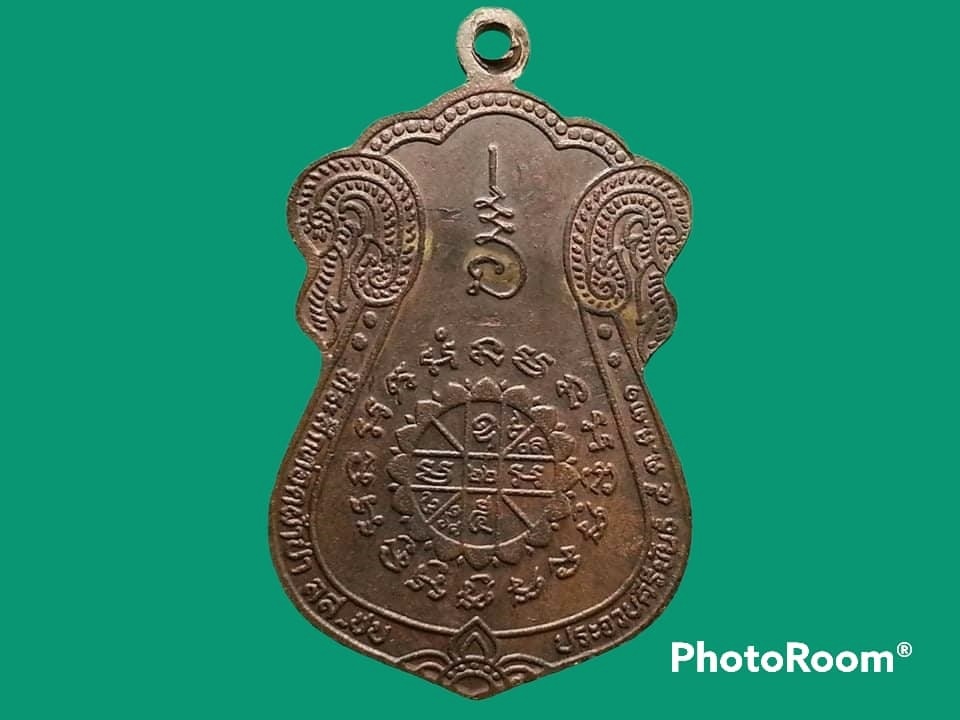 เหรียญหลวงพ่อเกตุ วัดเกาะหลัก จ.ประจวบคีรีขันธ์ ทีระลึกทอดผ้าป่า ปี 2531