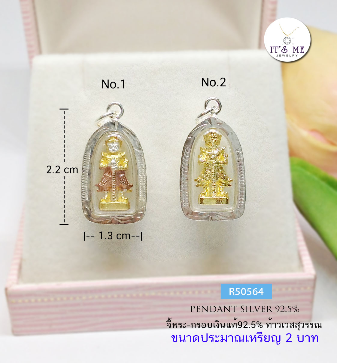 จี้พระ-กรอบเงินแท้92.5% จี้ท้าวเวสสุวรรณ เทพแห่งความมั่งคั่ง ขนาดเท่าเหรียญ 2 บาท(กรอบเงินแท้)