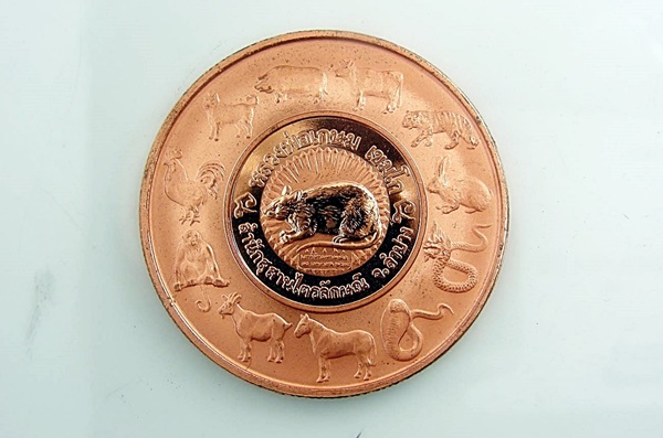 เหรียญเสาร์ 5 มหามงคล 12 นักษัตร ปี 2537หลวงพ่อเกษม เขมโก สำ นักสุสานไตรลักษณ์ จ.ลำปาง