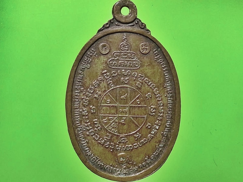 เหรียญหลวงพ่อคูณ วัดบ้ารไร่ จ.นครราชสีมา