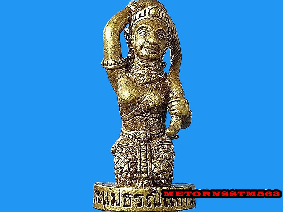 แม่ธรณีโลกนิยม หลวงปู่หงษ์ สุสานทุ่งมน จ.สุรินทร์ ปี 2556