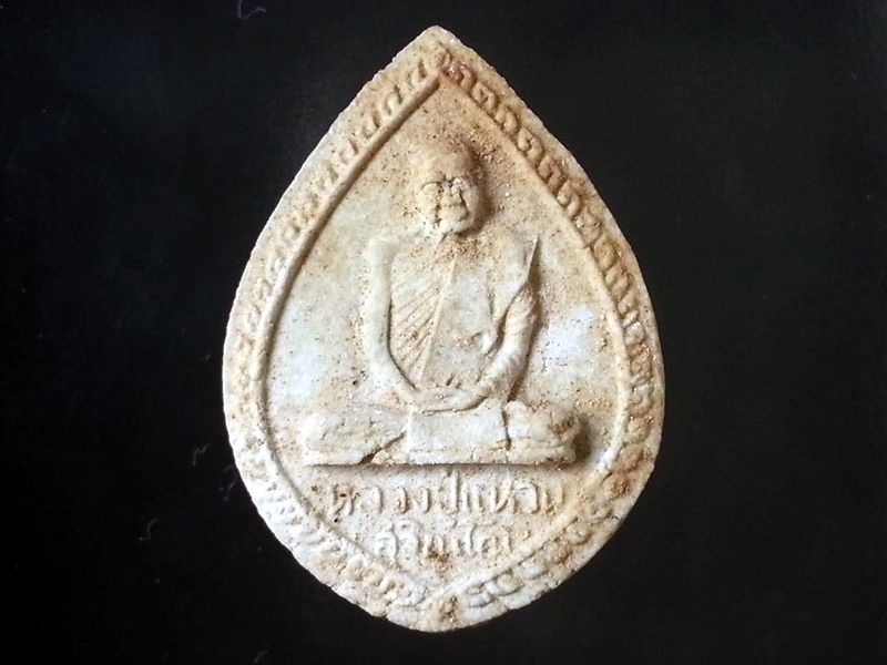 พระผงรูปเหมือน หลวงปู่แหวน สุจิณโณ วัดดอยแม่ปั๋ง จ.เชียงใหม่ ปี2516