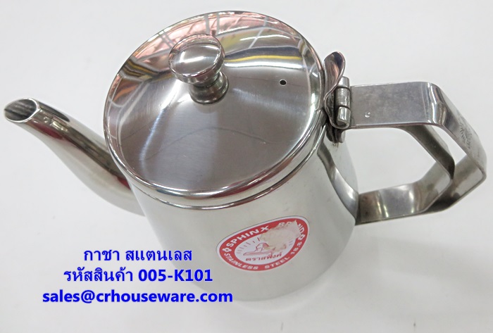 กาชาสแตนเลส รหัสสินค้า 005-K101