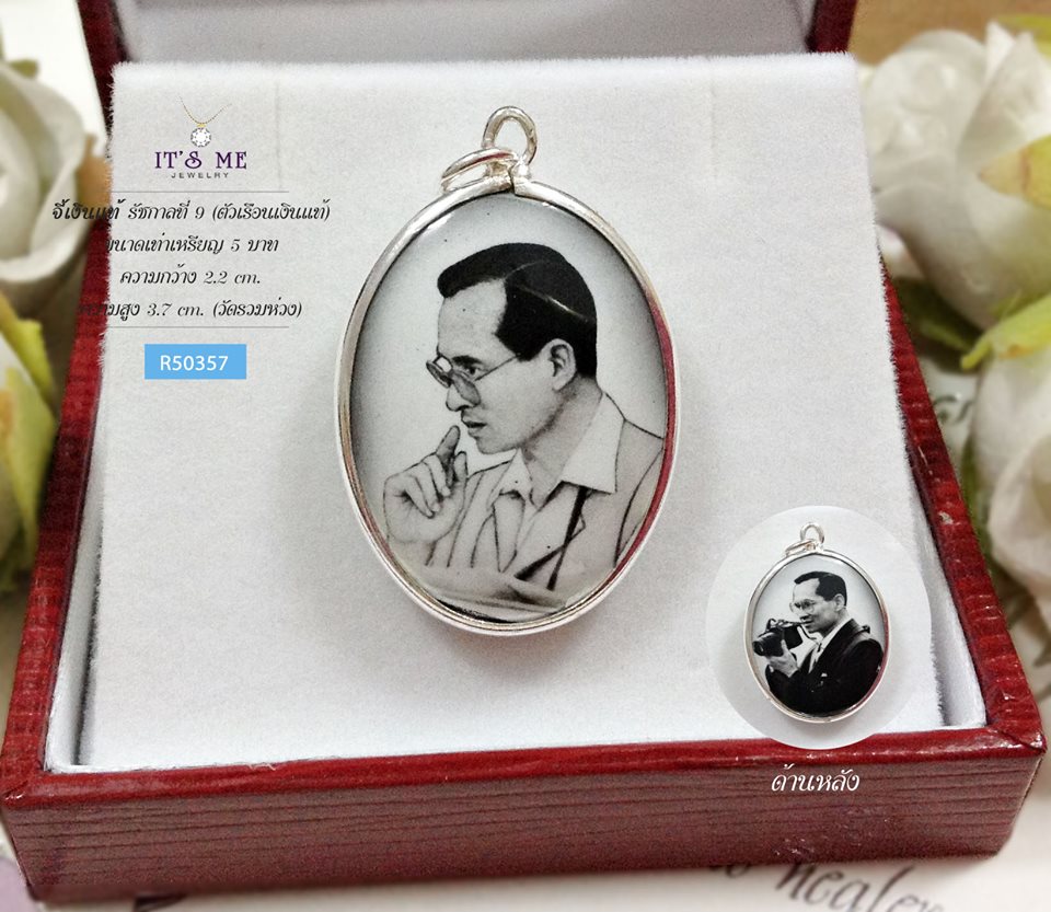 จี้เงินแท้ รัชกาลที่ 9 แบบสองด้าน (ตัวเรือนเเงินแท้) ขนาดเท่าเหรียญ 5 บาท