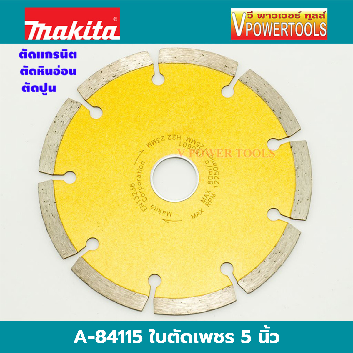 Makita A-84115 ใบตัดเพชร 5" (ตัดคอนกรีต ตัดกระเบื้อง ตัดหินอ่อน ) แท้ สีทอง