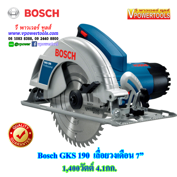 Bosch GKS190 เลื่อยวงเดือน 7" 1,400วัตต์ 4.1กก.