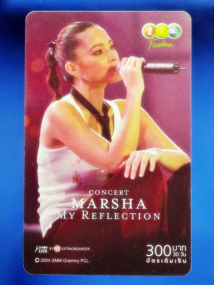 บัตรเติมเงิน 12call