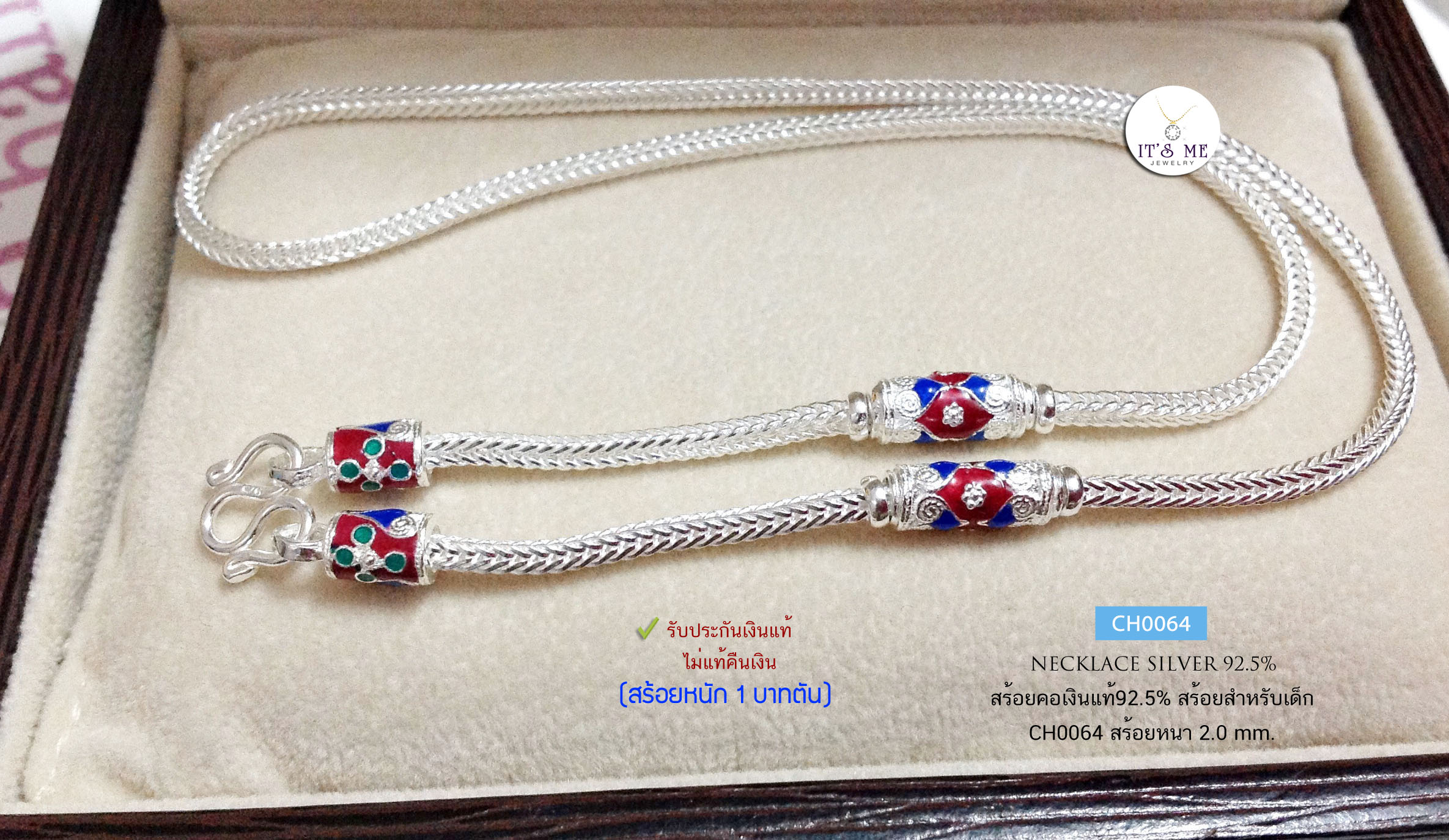 สร้อยคอเงินแท้92.5% สร้อยสำหรับเด็ก ลายสี่เสา-ลงยาน้ำเงินแดง หนัก 1 บาท ยาว 14 นิ้ว(งานไทย)