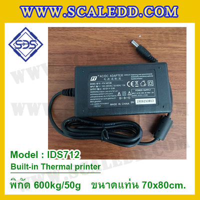 เครื่องชั่งตั้งพื้นพร้อมปริ้นเตอร์ในตัว พิกัด 600kg ค่าละเอียด 50g ขนาดแท่น 70x80cm. ยี่ห้อ SDS รุ่น IDS712-Thermal