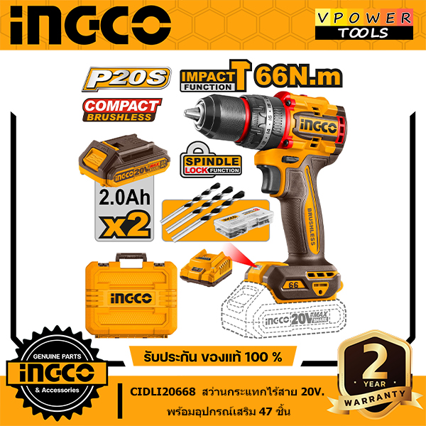 INGCO CIDLI20668 สว่านกระแทกไร้สาย 20V. แรงบิด 66 N.m. BL Motor + Acc 47ชิ้น