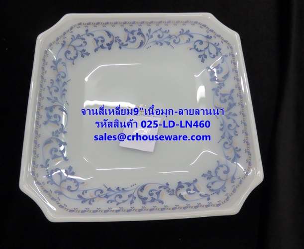 จานสี่เหลี่ยมเนื้อมุกขนาด 9 "ลายลานนา 025-LD-LN460