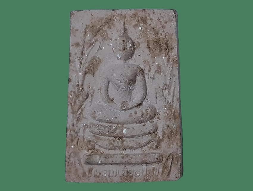 สมเด็จ อยู่ยง ซุ้มรวงข้าว พระอธิการ ชวลิต กิจฺจสาโร วัดป่าโนนนิเวศน์ อุดรธานี เนื้อผงผสมว่าน ปี ๒๕๕๐ รุ่นสร้างวิหาร