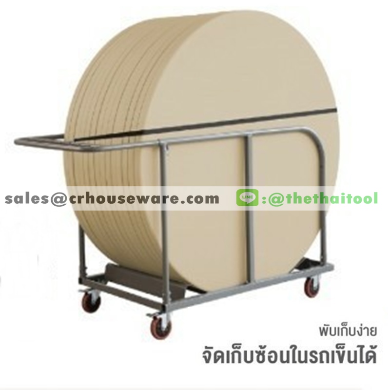 โต๊ะกลมพับอเนกประสงค์ MC- NST-120R