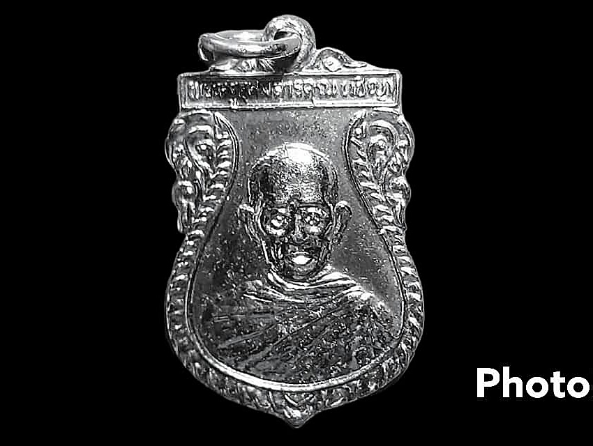 เหรียญ พระครูอุดมสารคุณ (เชิญ) วัดพญาล่าง จ.จันทบุรี