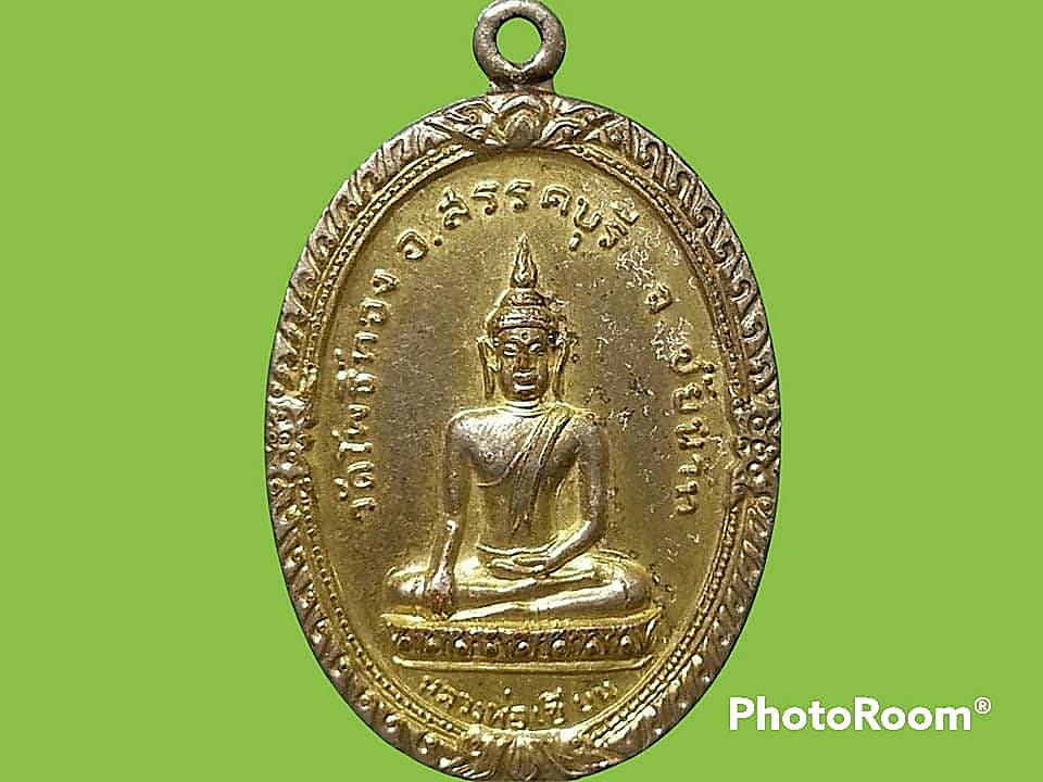 เหรียญหลวงพ่อเขียน วัดโพธิ์ทอง จ.ชัยนาท