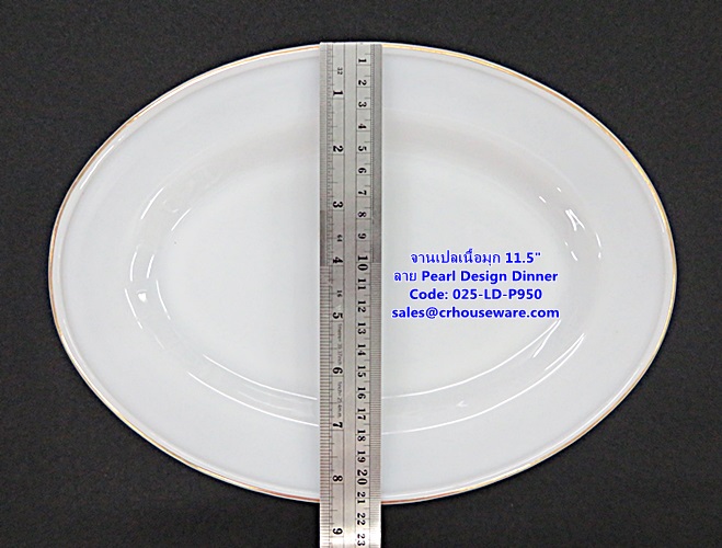 จานเปลเนื้อมุก ขนาด 11.5 นิ้ว -ลาย Pearl Design Dinner รหัสสินค้า 025-LD-P950
