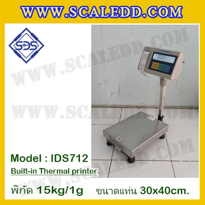 เครื่องชั่งตั้งพื้นพร้อมปริ้นเตอร์ในตัว พิกัด 15kg ค่าละเอียด 1g ขนาดแท่น 30x40cm. ยี่ห้อ SDS รุ่น IDS712-Thermal