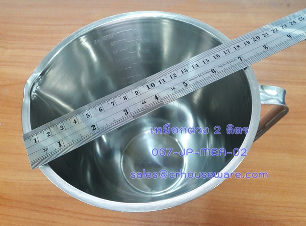 ถ้วยตวง 2 ลิตร Measuring Jug 037-MEA-02