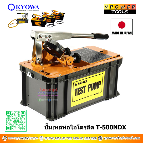 KYOWA T-500NDX ปั๊มเทสท่อไฮโดรลิค (รุ่นงานหนัก) แรงอัดสูงสุด 500kg/cm2 (Max 50Mpa)