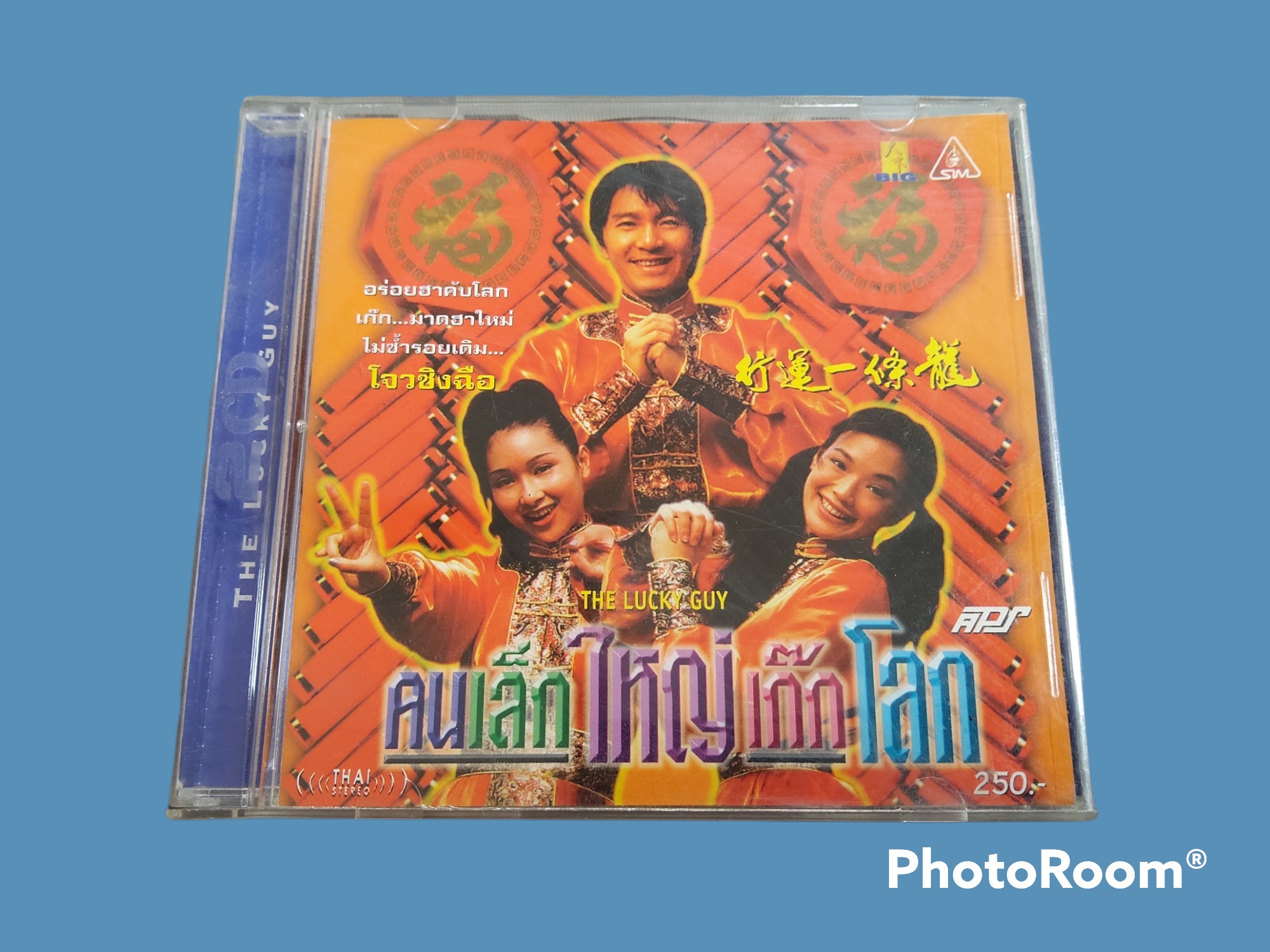 The Lucky Guy คนเล็กใหญ่เก๊กโลก (1998)