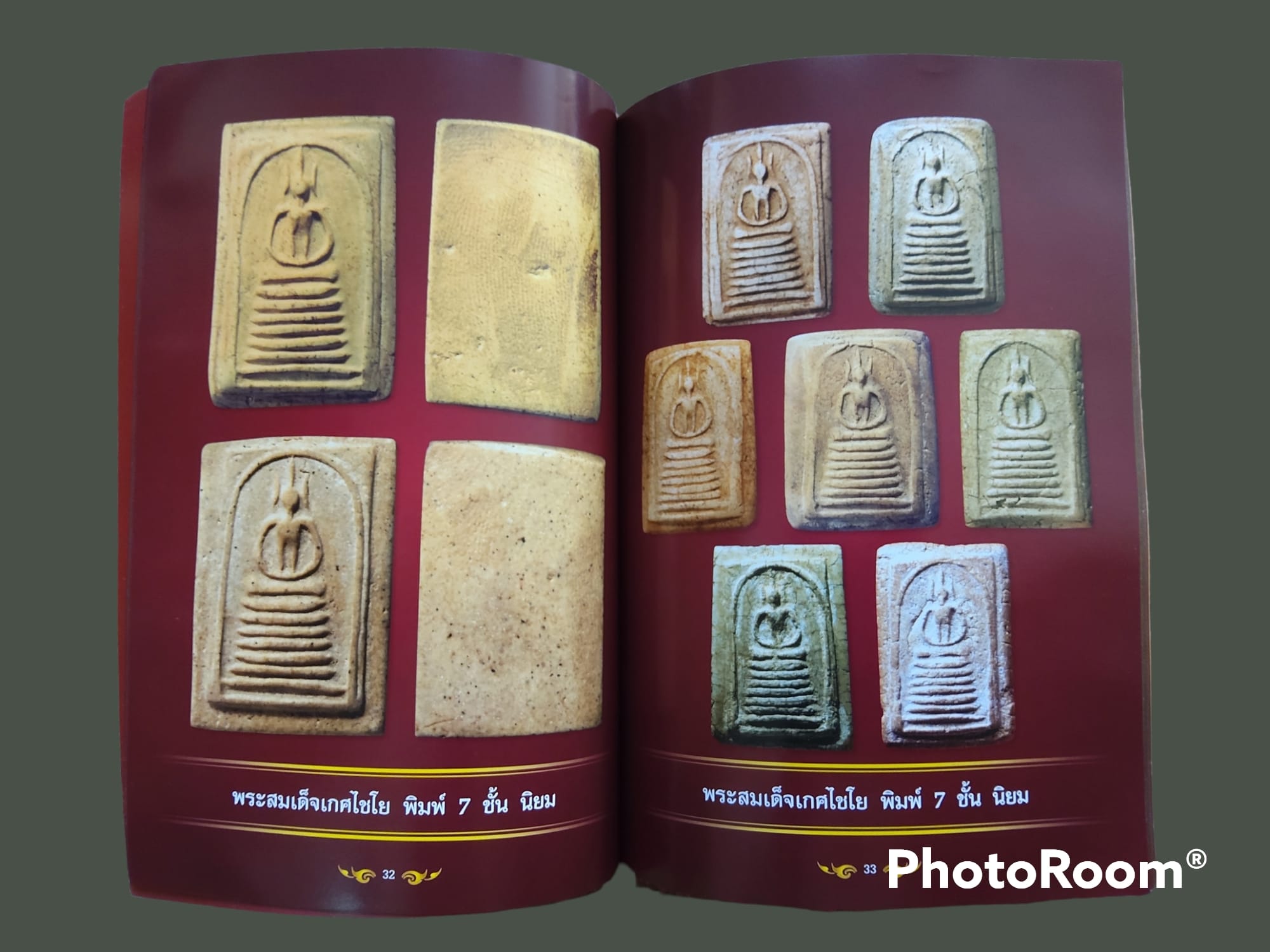 หนังสือ พระสมเด็จเกศไชโย - KoawNaiSiam : Inspired by LnwShop.com (v2)