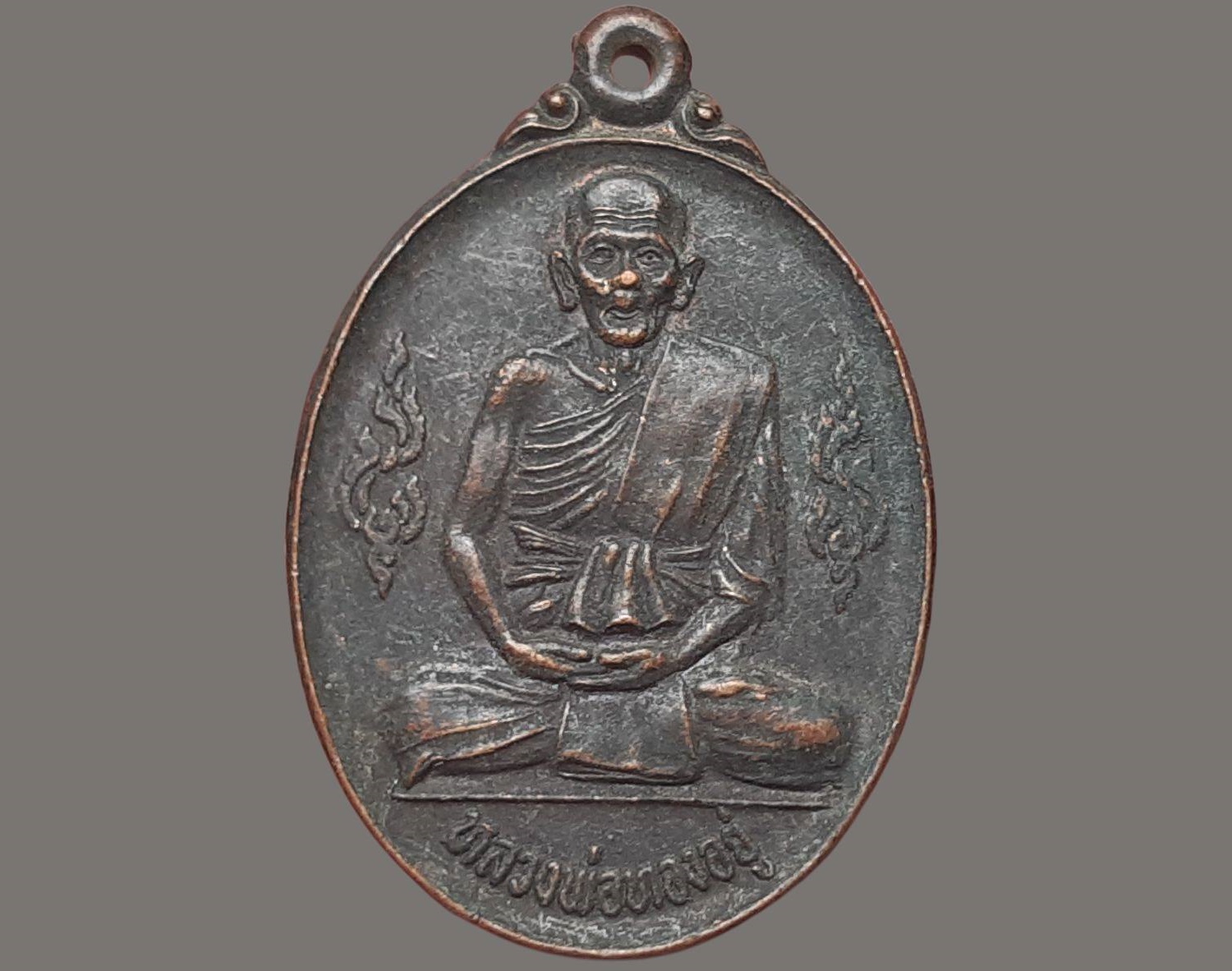 เหรียญ หลวงพ่อทองอยู่ วัดอุทัย จ.อยุธยา บูรณะพระอุโบสถ วัดขุนทิพย์ จ.อยุธยา ปี 2533