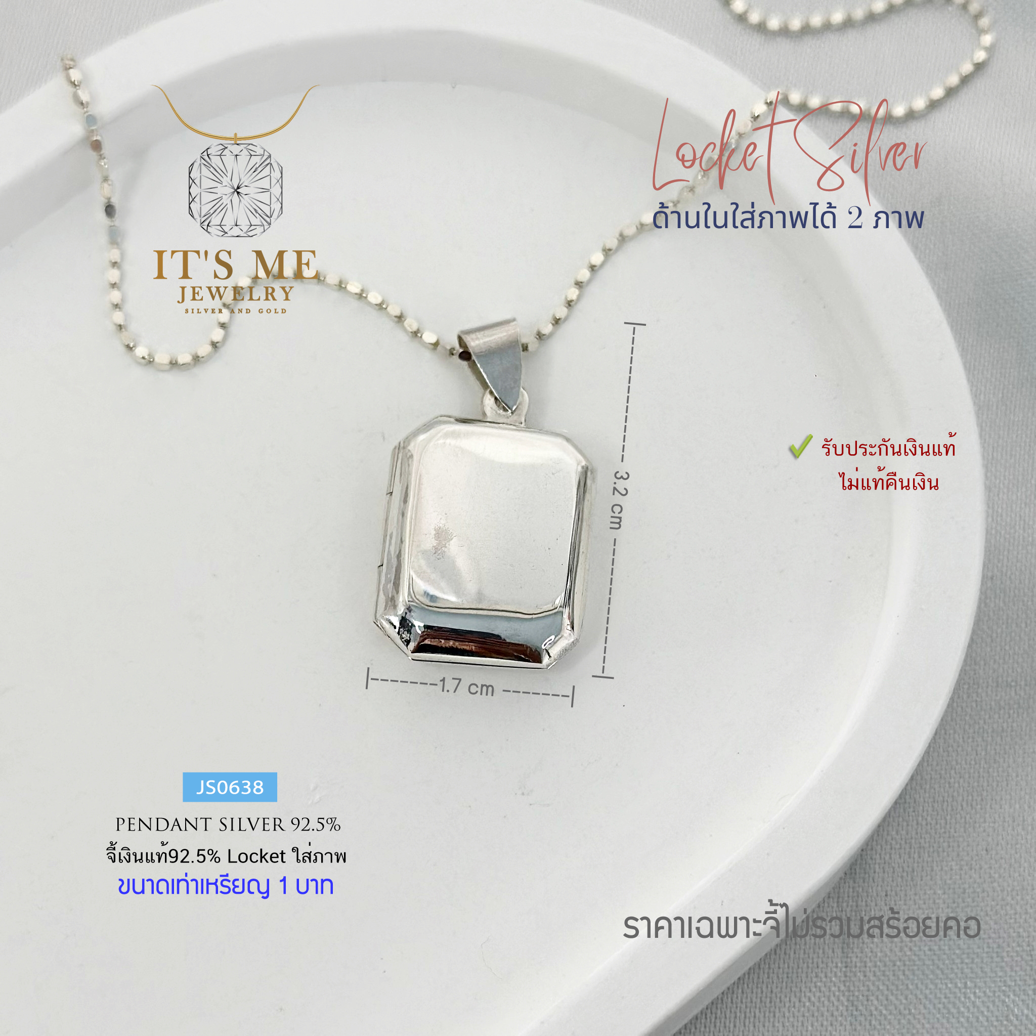Locketเงินแท้92.5% ใส่ภาพด้านในได้ จี้แบบนูน ขนาดประมาณเหรียญ 1 บาท(เนื้อเงินแท้)