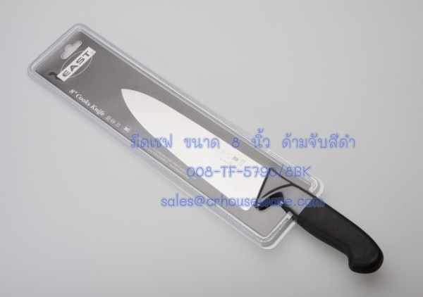 มีดเชฟ ขนาด 8 นิ้ว ด้ามจับ สีดำ Code : 008-TF-5790/8BK