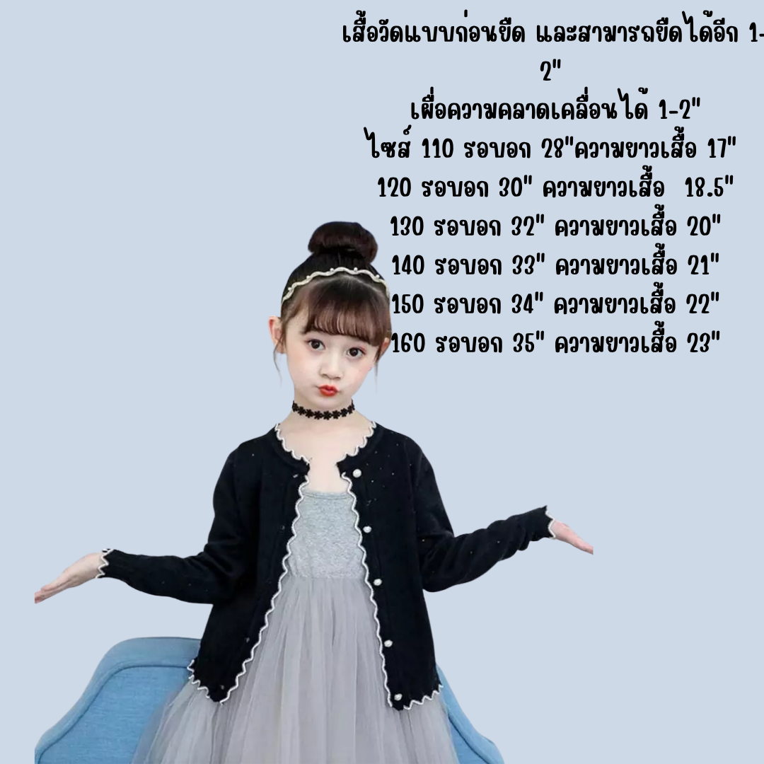 เสื้อกันหนาวเด็ก ลายแตงโม คอกลม