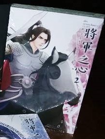 ดวงใจจอมทัพ เล่ม 2 + เล่มพิเศษ by ปลายฝนต้นหนาว มัดจำ 450 ค่าเช่า 90b.