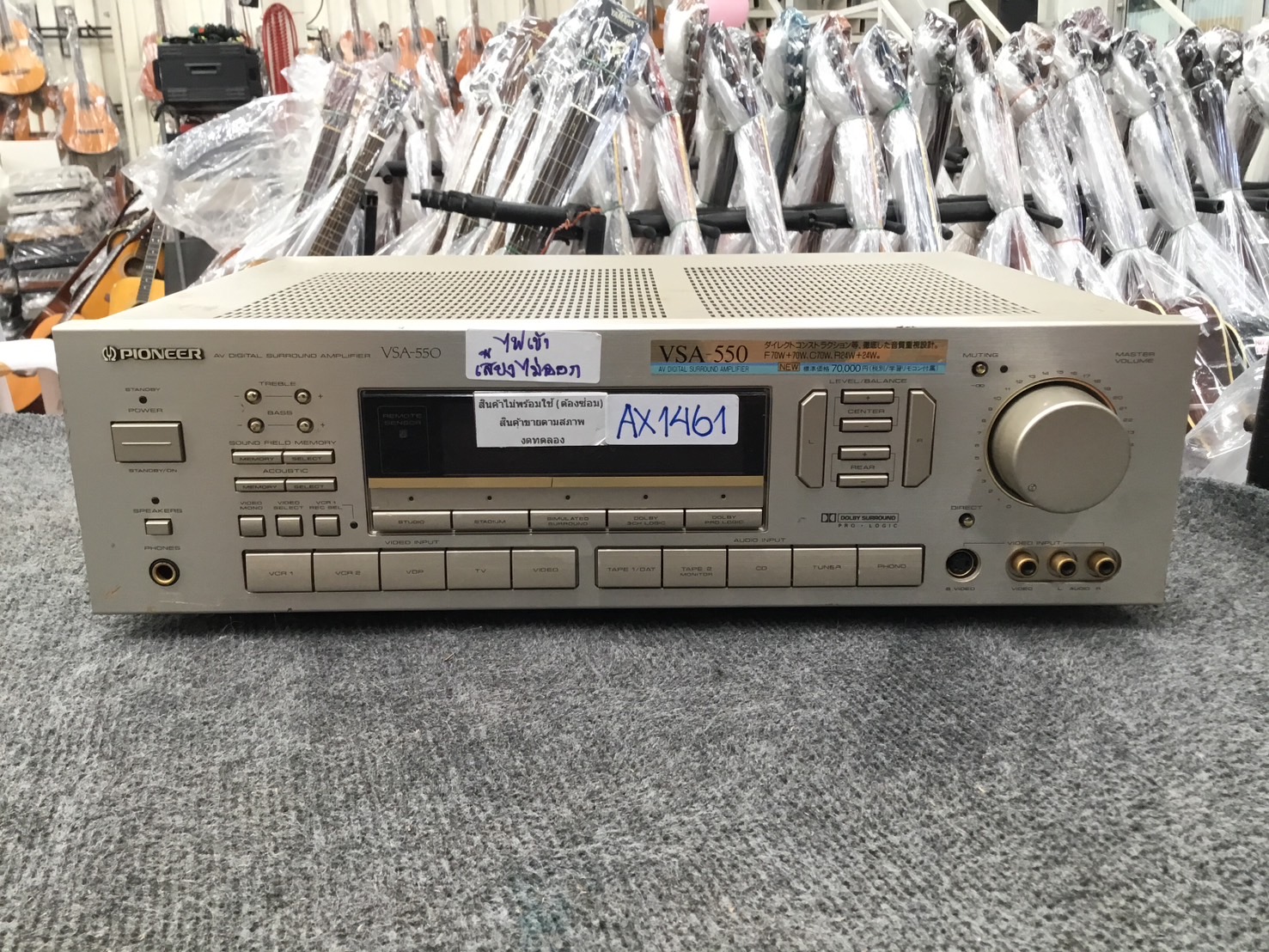 เครื่องขยายเสียง PIONEER : VSA-550 สินค้าไม่พร้อมใช้งาน(ต้องซ่อม)