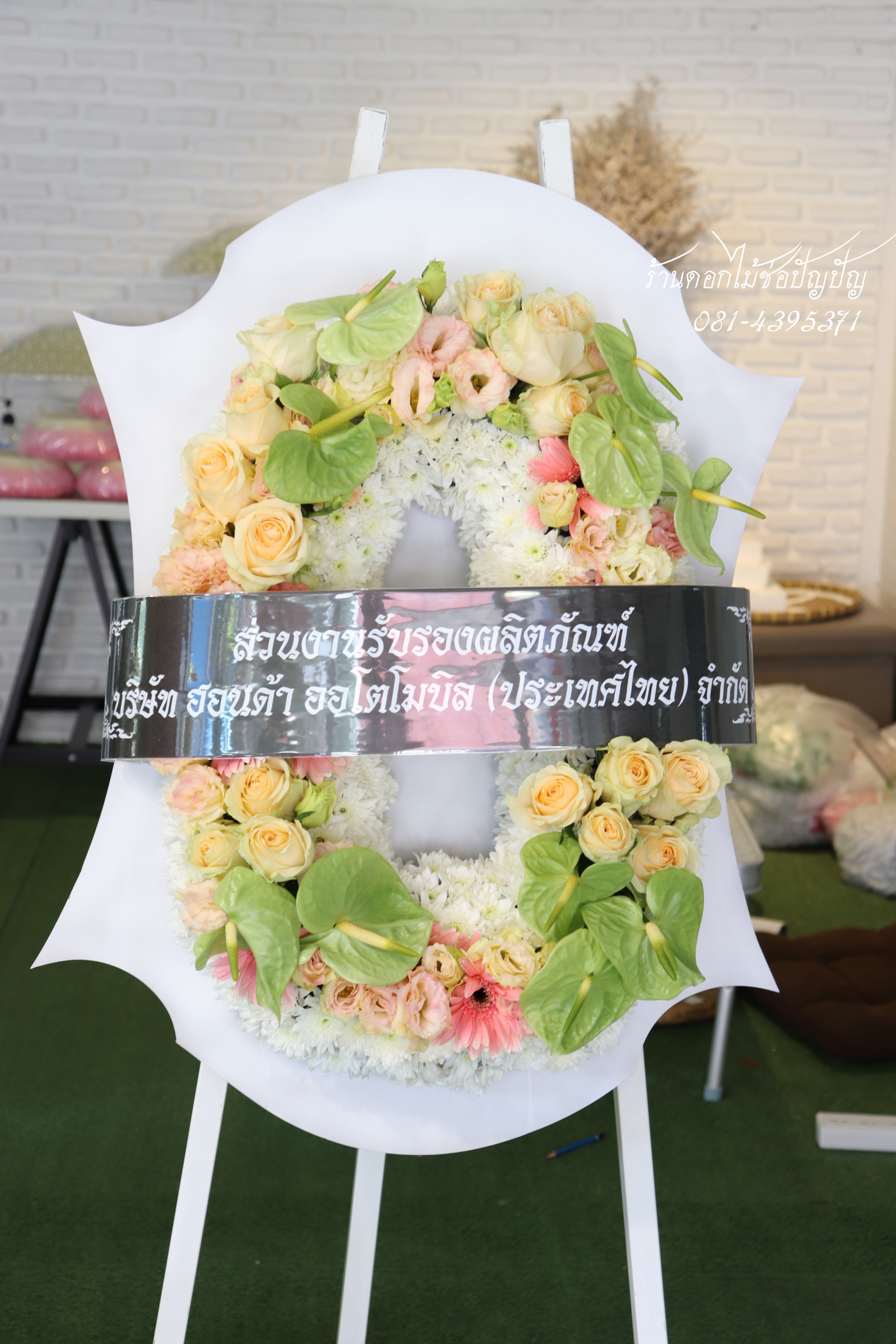 พวงหรีดดอกไม้สด