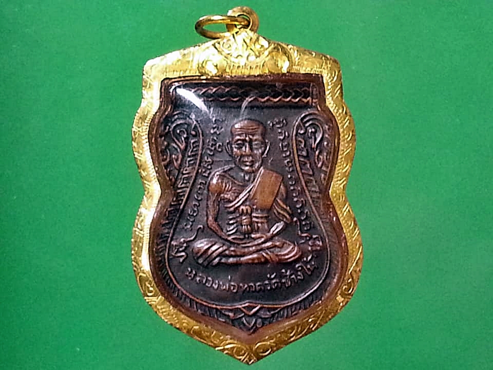 เหรียญ หลวงปู่ทวด วัดช้างให้ เลี่ยมทอง