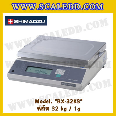 เครื่องชั่งดิจิตอลตั้งโต๊ะ รุ่น BX-32KS พิกัด 32 kg x 1g เครื่องชั่งดิจิตอล32kg เครื่องชั่งน้ำหนัก32kg ตาชั่ง32กิโลกรัม ตาชั่งน้ำหนัก32kg ยี่ห้อ SHIMADZU รุ่น BX-32KS