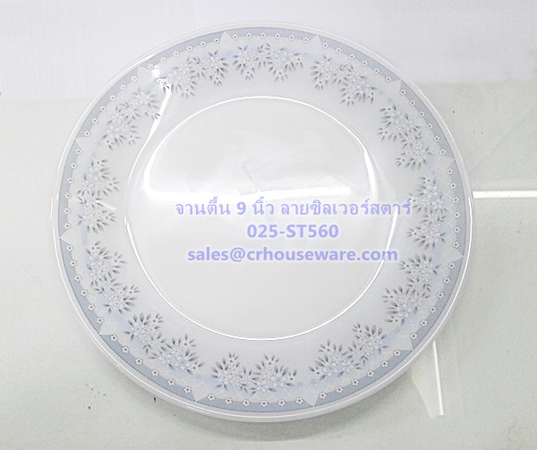จานกลมตื้น 9 นิ้ว เนื้อมุก ลายซิลเวอร์สตาร์ Code : 025-ST560