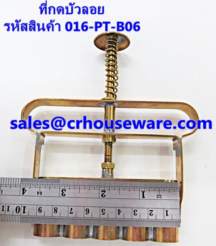 ที่กดบัวลอย 6 หุน รหัสสินค้า 016-PT-B06