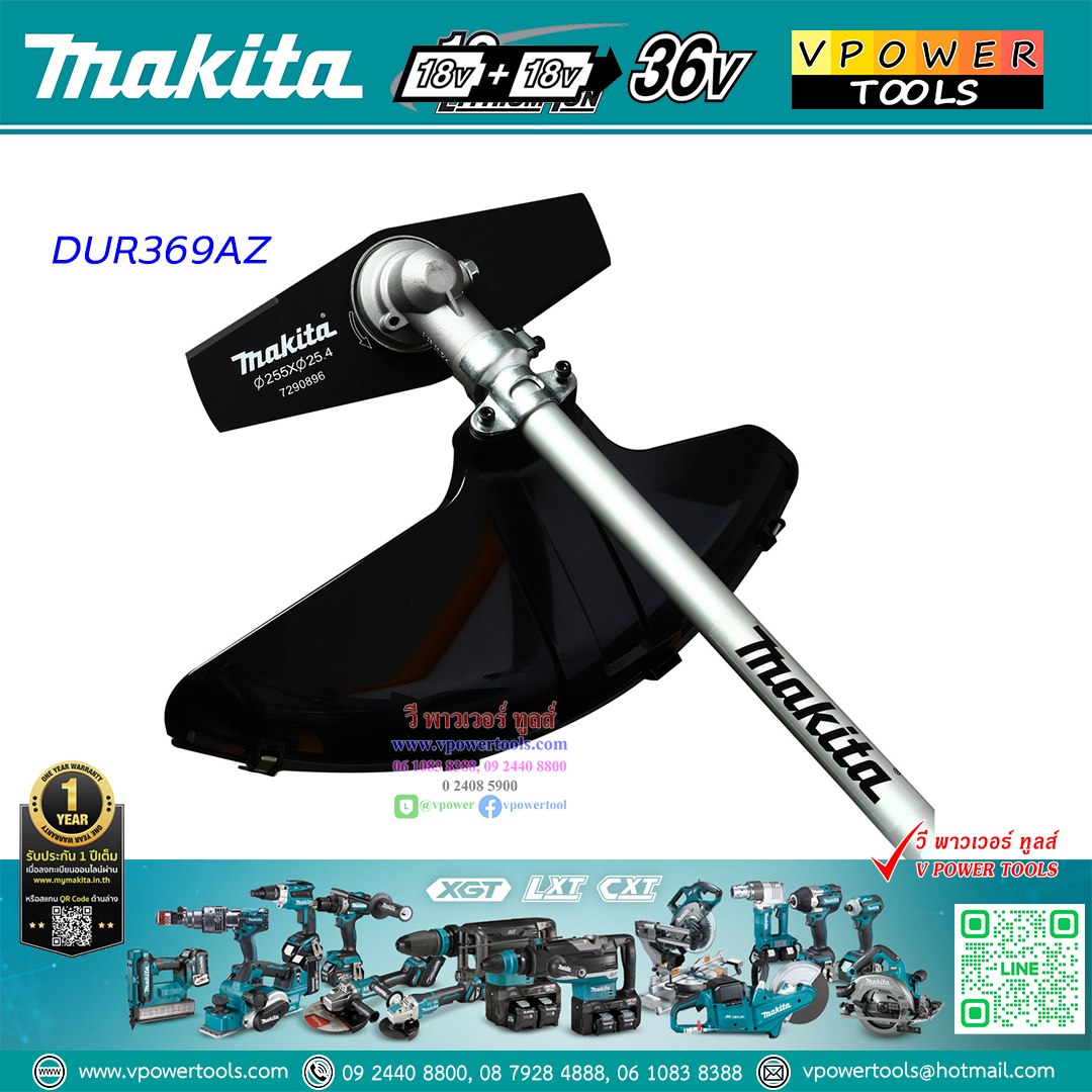 Makita DUR369AZ เครื่องตัดหญ้าไร้สาย 36V. (18V.x2) BL Motor (Max 1KW.) พร้อมใบมีดตัดหญ้าทรงมะละกอ (เฉพาะตัวเปล่า)