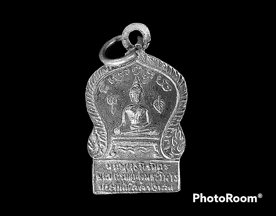 เหรียญพระพุทธนิรันดร วัดพระแท่นศิลาอาสน์ จ.อุตรดิตถ์
